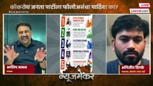सरकाचं तरूणांवर दुर्लक्ष..'कोकरोच' अध्यक्ष अभिजित कुणावर भडकला?