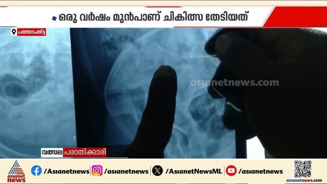 കുത്തിവയ്‌പ്പെടുത്ത സ്ഥലത്ത് സൂചി കുടുങ്ങി; ചികിത്സാപ്പിഴവ് വീണ്ടും...