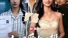 如果愛有回聲 | 完整劇集 | Short Drama 繁體中文