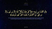 سورة الأنبياء كاملة | Surah Al-Anbiyaa | تلاوة خاشعة تريح القلب وتُأنس الروح