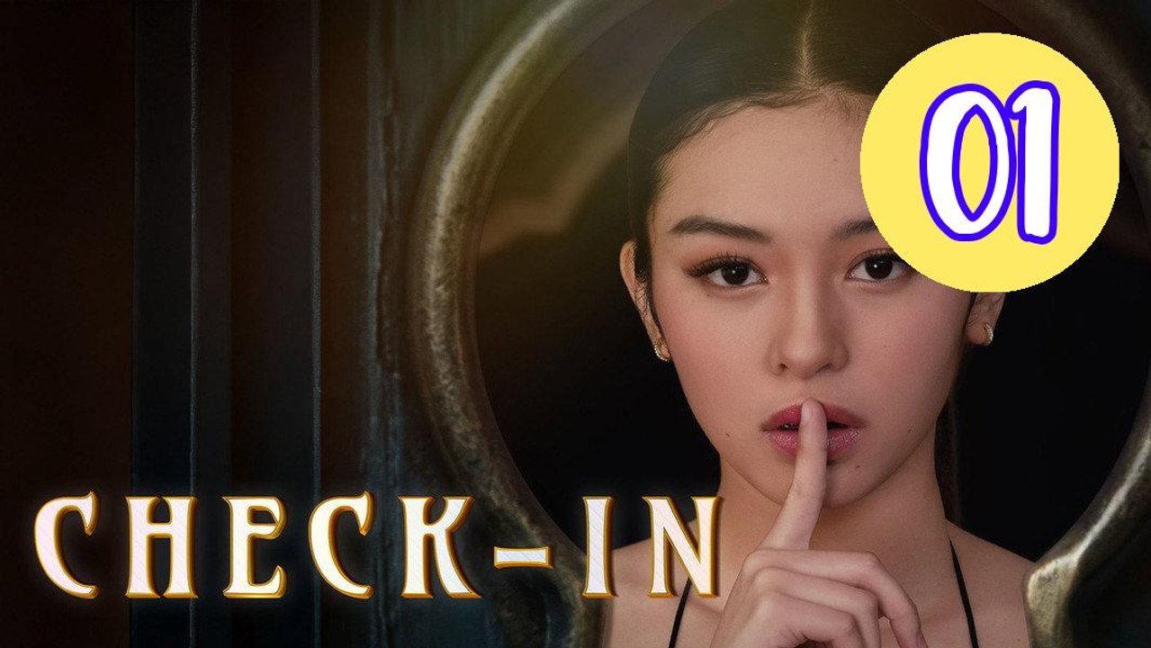 CheckIn 2026 Episode 1 Engsub
