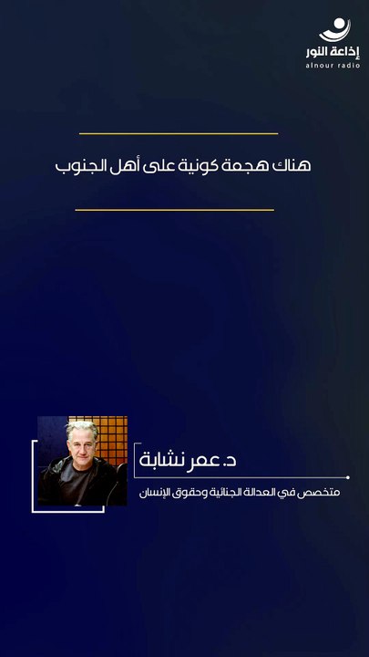 هناك هجمة كونية على أهل الجنوب | 2026-05-22