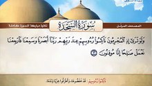 المصحف المرتل _ سورة السجدة _ القارئ الشيخ محمد صديق المنشاوي رحمه الله