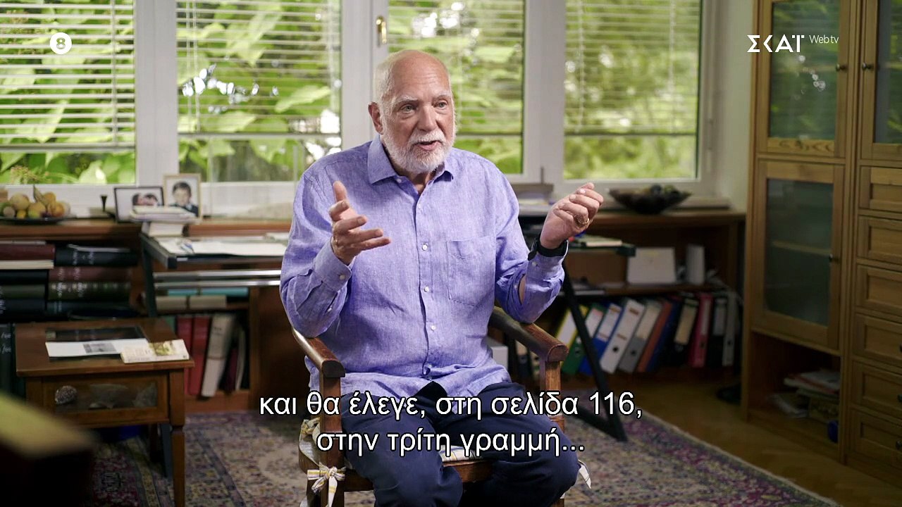 Στο Χιλιοστό 1 - Ποιος Κολυμπάει Γυμνός; - 04.05.2026
