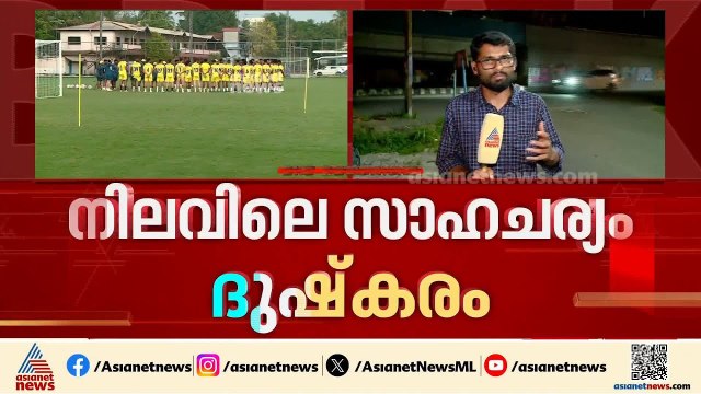 സാമ്പത്തിക പ്രതിസന്ധിയും വെല്ലുവിളി; അടച്ചു പൂട്ടൽ സൂചന നൽകി ബ്ലാസ്റ്റേഴ്‌സ്