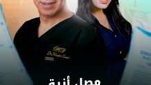ما هو المصل الأزرق لتجديد الخلايا؟