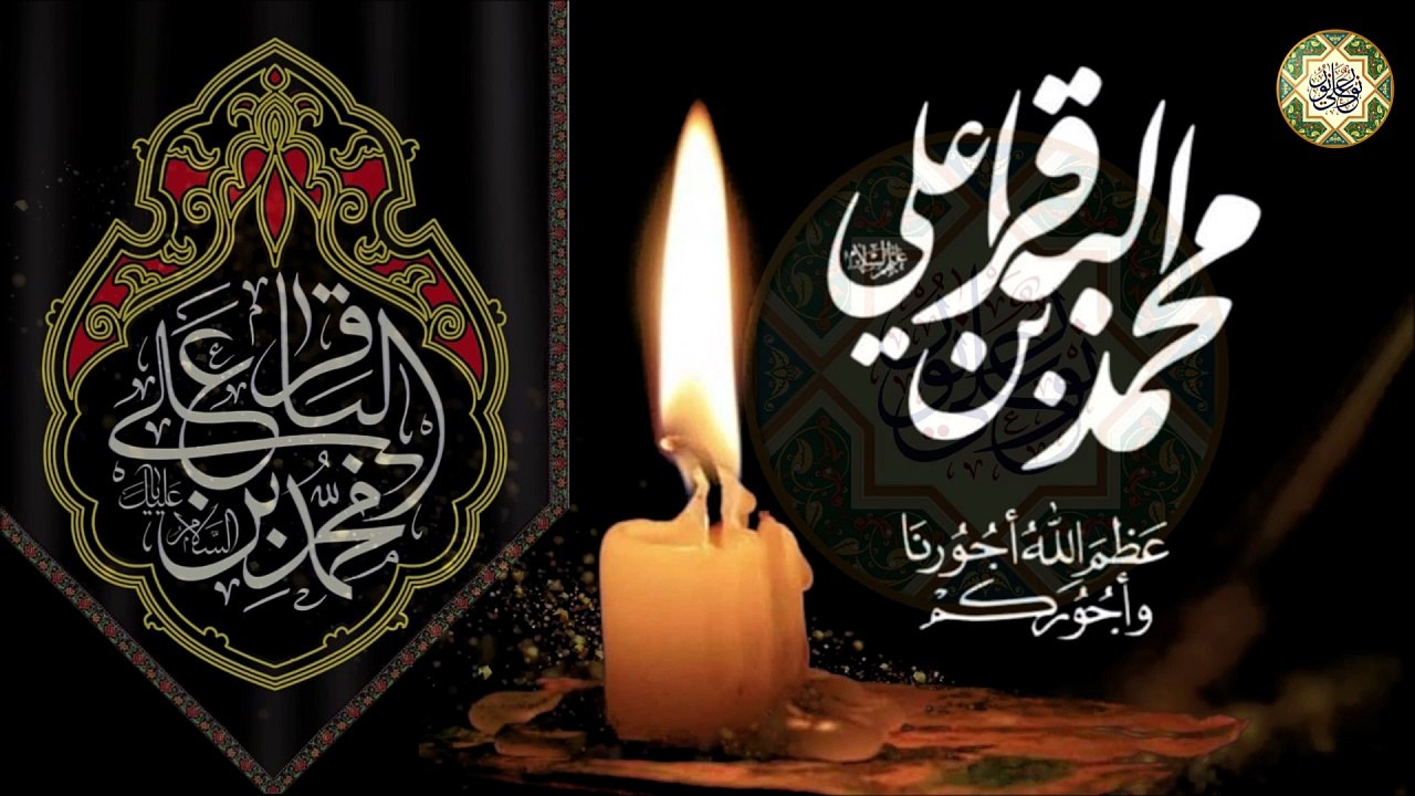 أقوى لطمية حزينة في ذكرى إستشهاد الإمام محمد الباقر عليه السلام# يالباقر جم محنه ومصاب شفت بشبابك