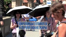 В Европу идёт первая волна аномальной жары