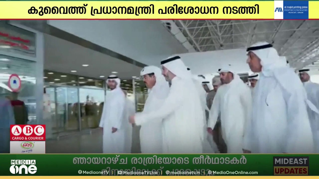 കുവൈത്ത് പ്രധാനമന്ത്രി കുവൈത്ത് രാജ്യാന്തര വിമാ...