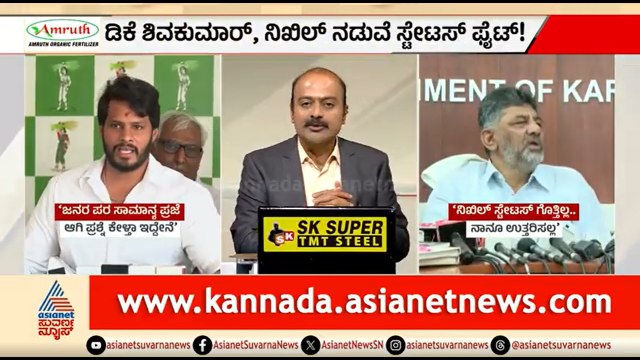 ಬಿಡದಿ ಟೌನ್ ಶಿಫ್ ಗದ್ದಲ..ಡಿಕೆಶಿ vs ನಿಖಿಲ್ | News Hour | Nikhil Kumaraswamy vs DK Shivakumar | Bidadi