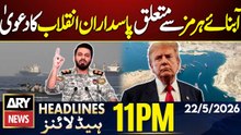 Revolutionary Guards claim regarding the Strait of Hormuz| ARY News 11 PM Headlines | 22nd May 2026