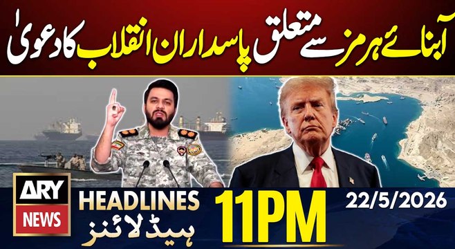 Revolutionary Guards claim regarding the Strait of Hormuz| ARY News 11 PM Headlines | 22nd May 2026