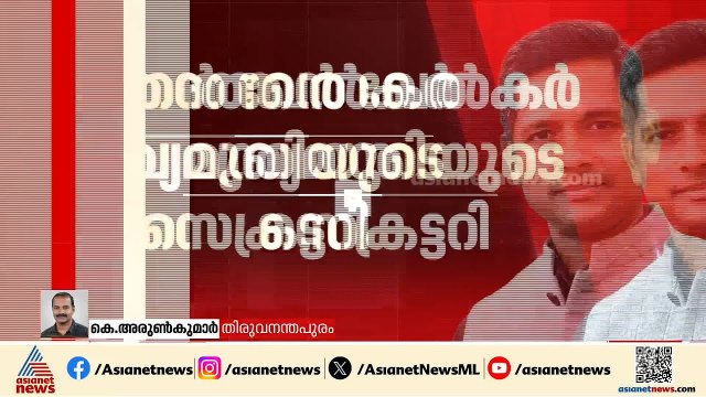 രത്തൻ ഖേൽക്കർ മുഖ്യമന്ത്രിയുടെ പ്രിൻസിപ്പൽ സെക്രട്ടറി; നാളെ ഉത്തരവിറക്കും