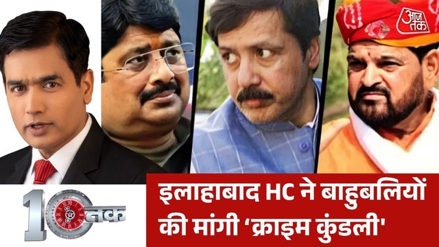 UP के बाहुबलियों को हथियार लाइसेंस पर हाईकोर्ट क्यों हुआ सख्त? देखें 10 तक