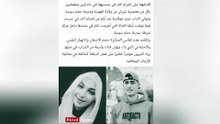 وفاة شابة و شاب تثير ضجة في سوسة