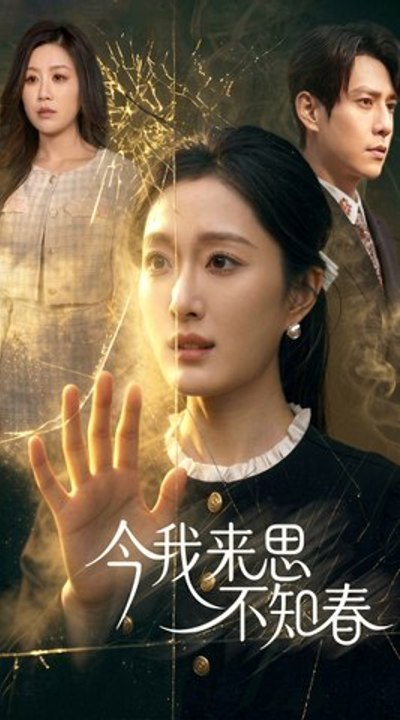 THE BETRAYAL THAT BECAME OUR STORY - Full English Sub