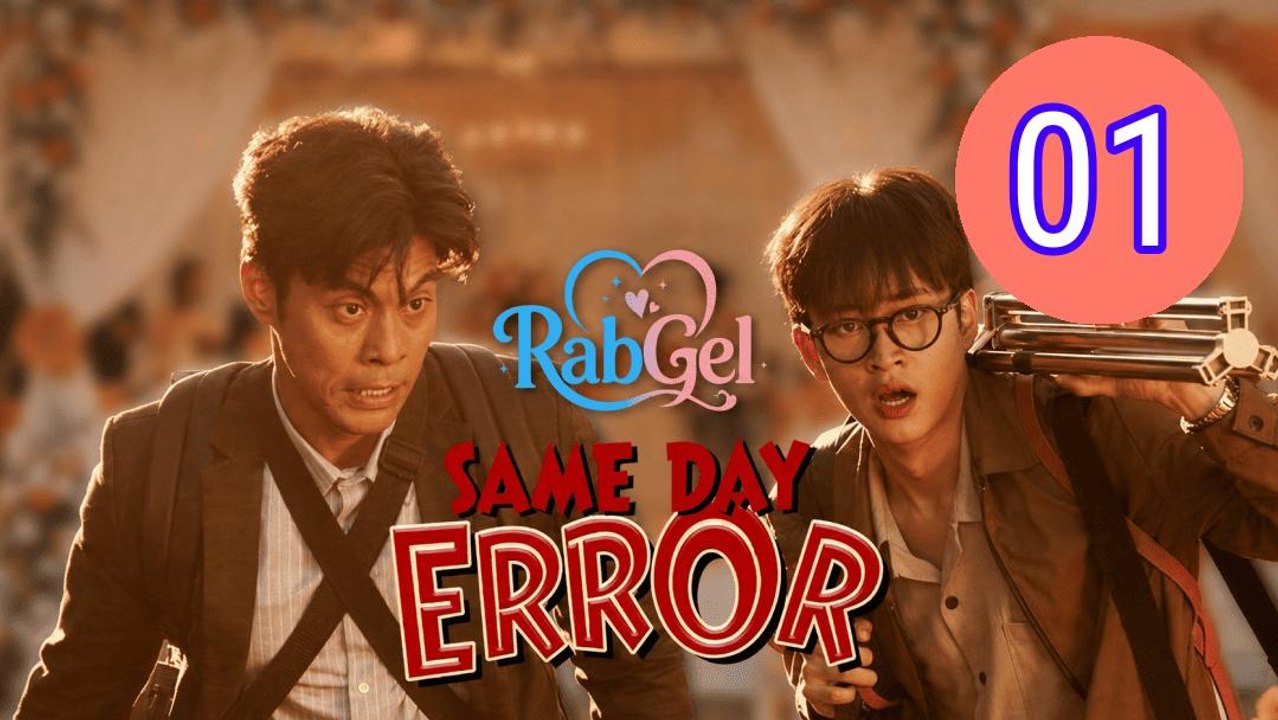 Same Day Error Episode 1 Engsub
