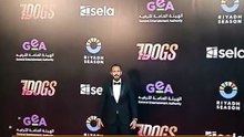 لحظة وصول الفنان يوسف الشريف  إلى العرض الخاص لفيلم 7dogs