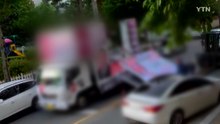 논산서 선거 유세차량 구조물 '쿵'...인명피해 없어 / YTN