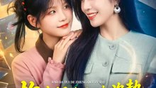 抱大腿的正確姿勢 | 完整劇集 | Short Drama 繁體中文