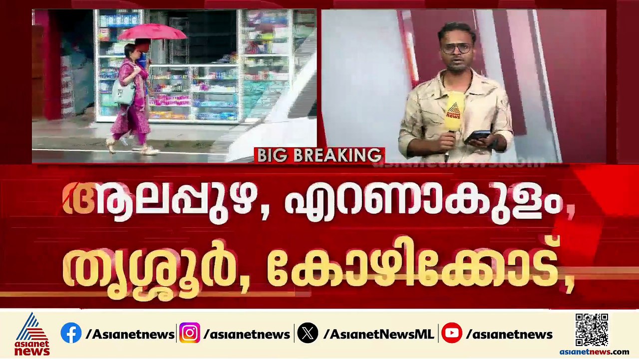 സംസ്ഥാനത്ത് ഇന്നും ഒറ്റപ്പെട്ട ശക്തമായ മഴയ്ക്ക്...