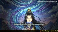 รีวิว Immortality (永生) ซีซั่น 3 ตอนที่ 81: ฟางหานบรรลุวิชาขั้นสุด ท้าดวลเดือดสำนักไท่อี้!