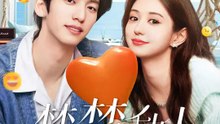 楚楚動人 | 完整劇集 | Short Drama 繁體中文
