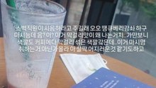 'SNS 스타벅스 사진' 정민찬 뮤지컬 작품 하차 / YTN