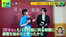 240522 DD Ienai Himitsu Preview Screening