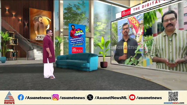 മനുഷ്യ ചങ്ങലയ്ക്ക് ആഹ്വാനം ചെയ്ത് കോക്ക്‌റോച്ച് പാർട്ടി