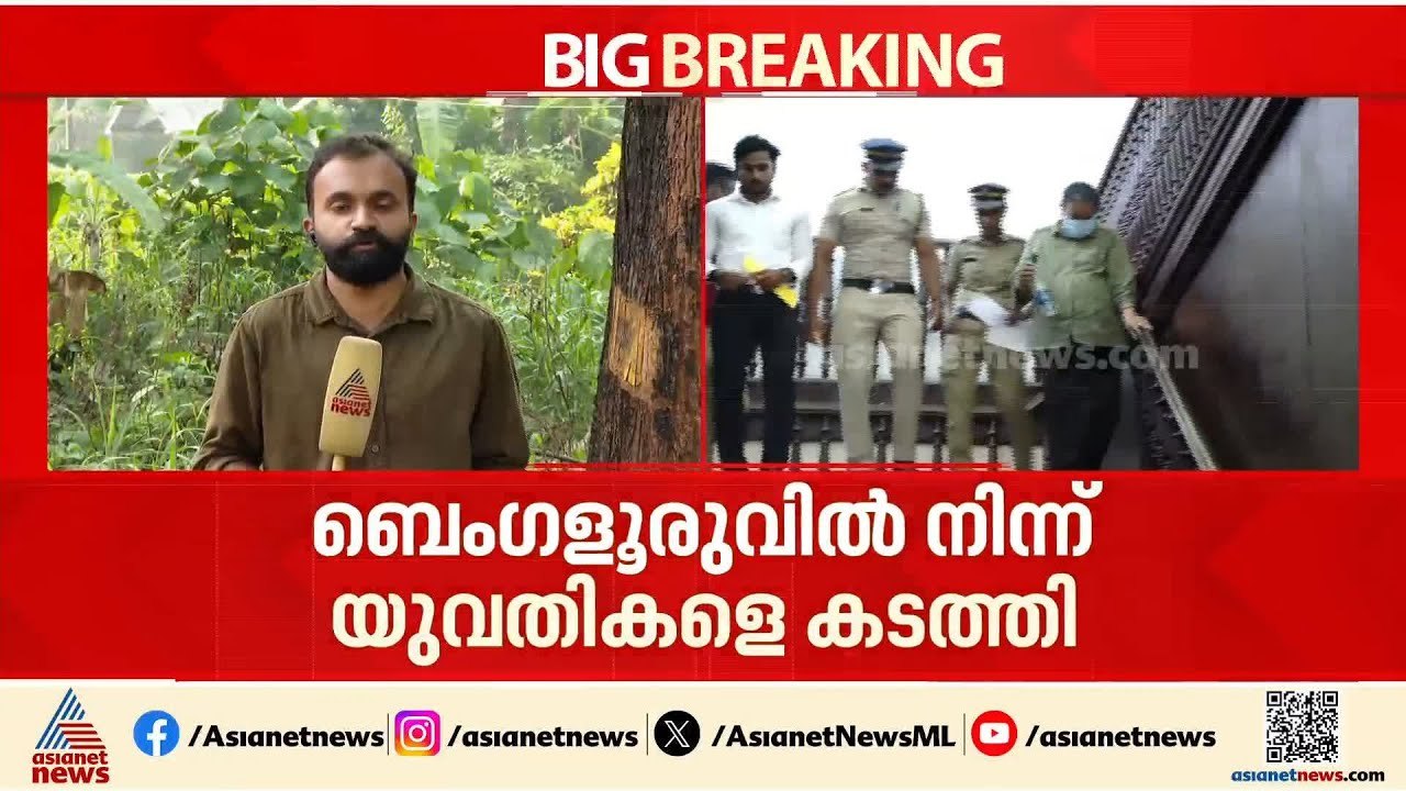 മോഡലിംങ്ങിൻ്റെ മറവിൽ സെക്സ് റാക്കറ്റ്: മുഖ്യപ്ര...
