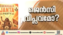 കോക്ക്റോച്ച് രാഷ്ട്രീയ മുന്നണി ആക്കുന്നത് ആലോചനയിൽ: ശശി തരൂരിന് മറുപടിയുമായി എസ് ജയശങ്കർ