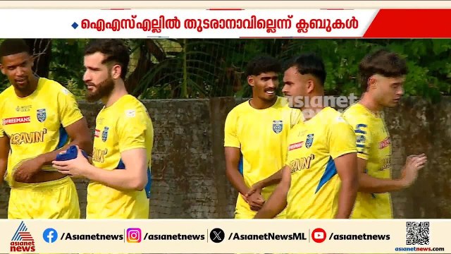 കടുത്ത സാമ്പത്തിക പ്രതിസന്ധി; അടച്ചു പൂട്ടൽ സൂചന നൽകി കേരള ബ്ലാസ്റ്റേഴ്‌സ്