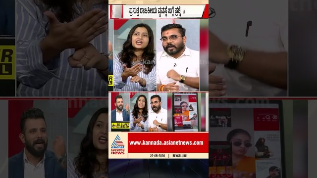 ಮಾತನಾಡಿದ್ರೆ ನಮ್ಮ ಅಕೌಂಟ್ ಸಸ್ಪೆಂಡ್ ಮಾಡ್ತಾರೆ | #cockroachjantaparty #cjp #genz #suvarnanews