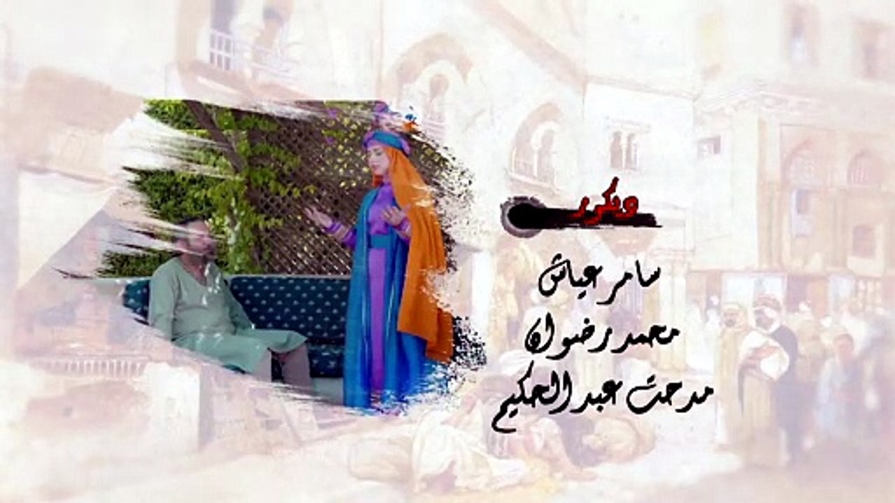 الحلقه الثالثة من مسلسل قضــ.,.ـ,ـــاة عظمـ,.ـ,ـ.اء.الموسـ,.,ـم الاول