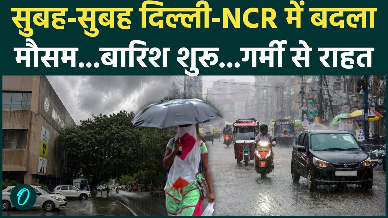 Weather Update : Delhi-NCR में मौसम ने ली करवट, अंधड़ और बारिश का अलर्ट | Rain | UP |