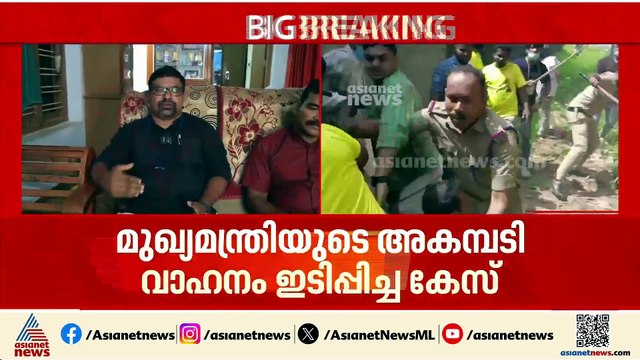 'കരിങ്കൊടി കാണിച്ചതിന് മനഃപൂർവം ഇടിപ്പിച്ചു, കേസ് എടുക്കണം': oആൻസല ദാസ്