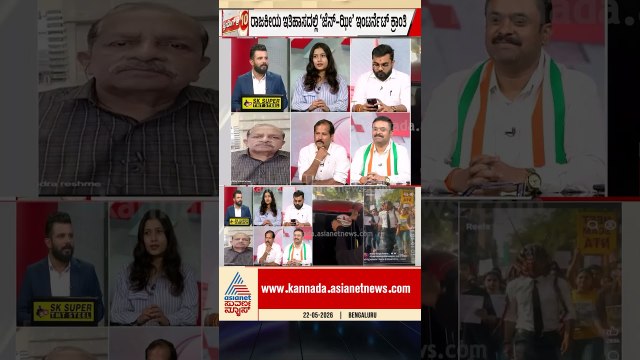 ಈಗ ಮಾತನಾಡಲಿಲ್ಲ ಅಂದ್ರೆ ಯಾವಾಗ ಮಾತನಾಡೋದು | #cockroachjantaparty #cjp #genz #suvarnanews