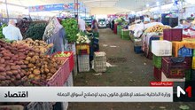 النشرة الاقتصادية - 22/05/2026