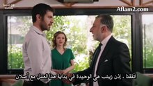 مسلسل تل الرياح الحلقة 109 مترجمة