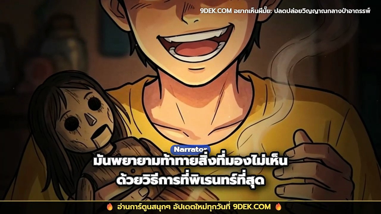 อยากเห็นผีมั๊ย? เรื่องเล่าสุดหลอนจาก The Ghost Radio ที่จะทำให้คุณไม่กล้าท้าทายสิ่งลี้ลับอีกต่อไป