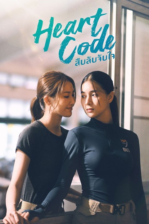 Heart Code 2026 Episode 2 - H