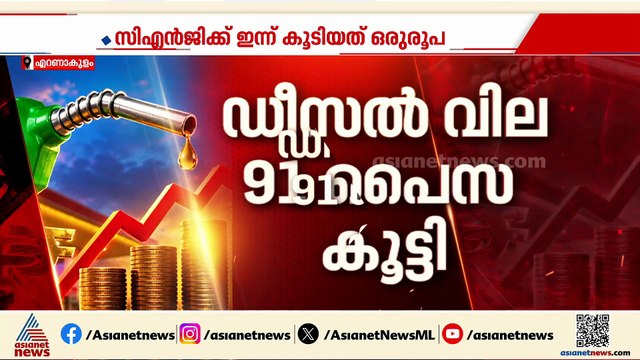 പത്ത് ദിവസത്തിനിടെ ഇന്ധനവില അഞ്ച് രൂപ കൂടി; വരുംദിവസങ്ങളിലും കൂടാന്‍ സാധ്യത
