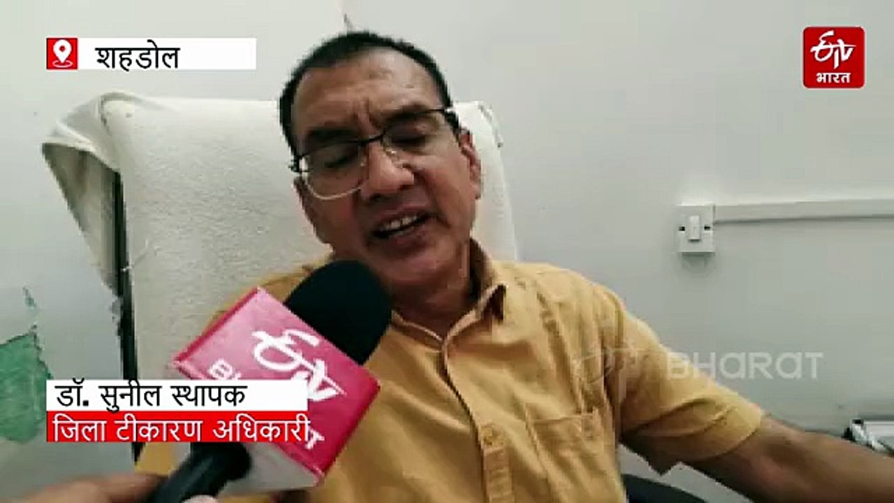शहडोल में पिछले साल खसरे का एक भी केस नहीं फिर भी अलर्ट, सर्वे के बाद अगले माह टीकारण