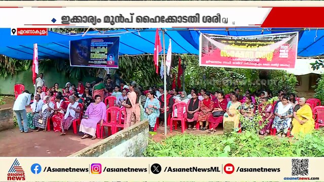 മലയിടംത്തുരുത്തിലെ കുടിയൊഴിപ്പിക്കൽ; തിങ്കളാഴ്ച നിർണായകം, സാവകാശം തേടി സർക്കാർ ഹൈക്കോടതിയിൽ