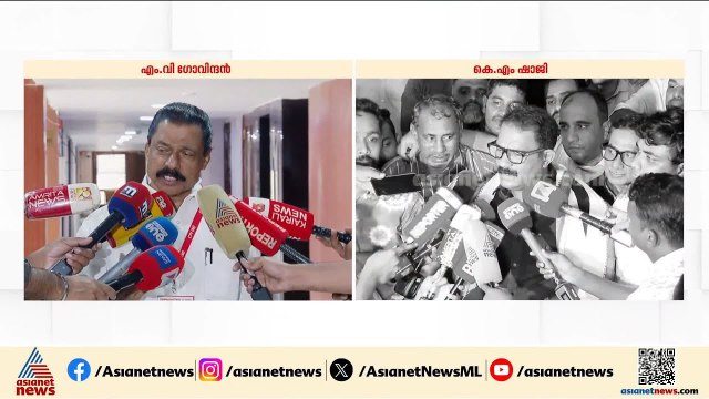 ലൈഫ് മിഷൻ പദ്ധതി അവസാനിപ്പിക്കുന്നത് ജനങ്ങളോട് ചെയ്യുന്ന ക്രൂരത: എം വി ഗോവിന്ദൻ | MV Govindan