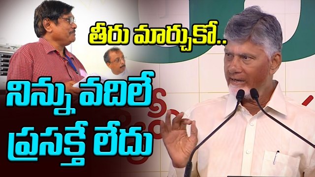 అధికారులకు Chandrababu వార్నింగ్ | CM Chandrababu Speech At Puthalapattu |Asianet telugu