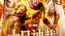 十日神裁 | 完整劇集 | Short Drama 繁體中文