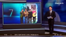 ‘포크 음악의 전설’ 쎄시봉…58년 활동 마지막 무대