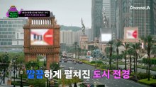 런던 빅벤부터 파리 에펠탑까지 다 있다?! 거인 홍만과 수발러들을 설레게 만든 마카오